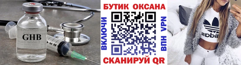 Бутират бутандиол  Лесосибирск 