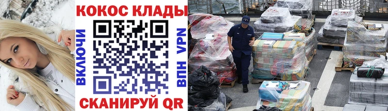КОКАИН Колумбийский Лесосибирск